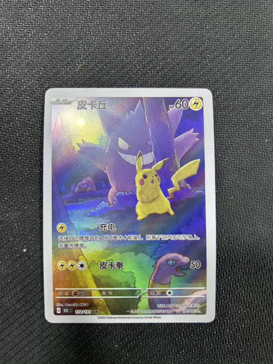 ポケモンカード~ピカチュウ AR コレクションカード ケース付き