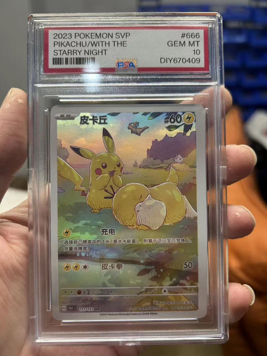 ポケモンカード~ピカチュウ 173/165 AR コレクションカード