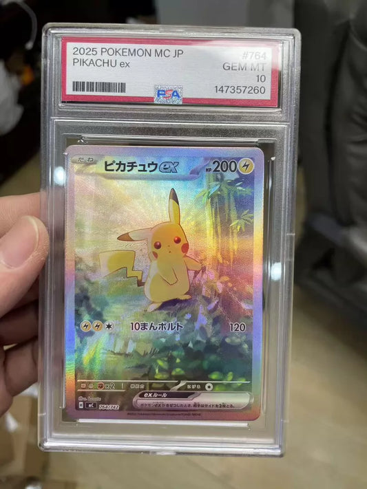 ポケモンカード~ピカチュウex 764/742 コレクションカード