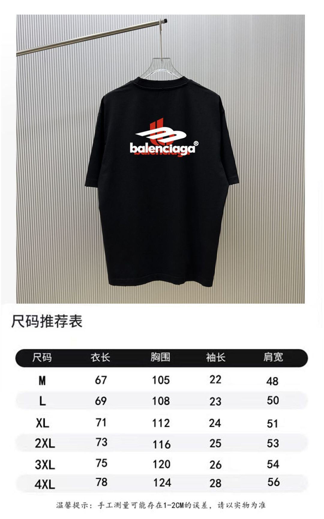 TS-Balenciaga-new-178