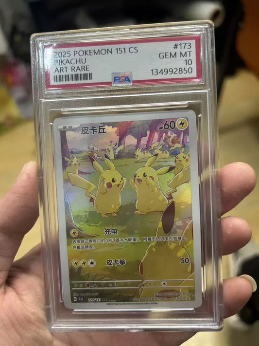 ポケモンカード~ピカチュウ 173/151 AR コレクションカード