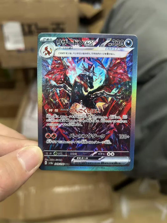 ポケモンカード~リザードンex 349/190 SAR コレクションカード