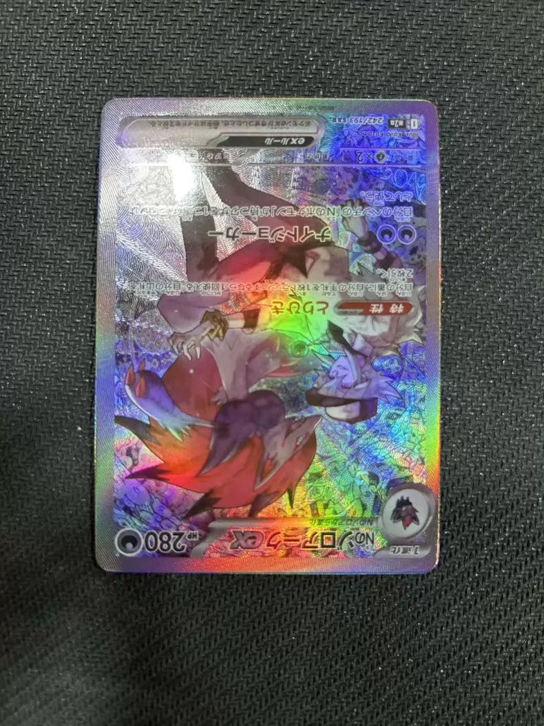 ポケモンカード~Nのゾロアークex SAR 242/193 MEGAブレイブ コレクションカード