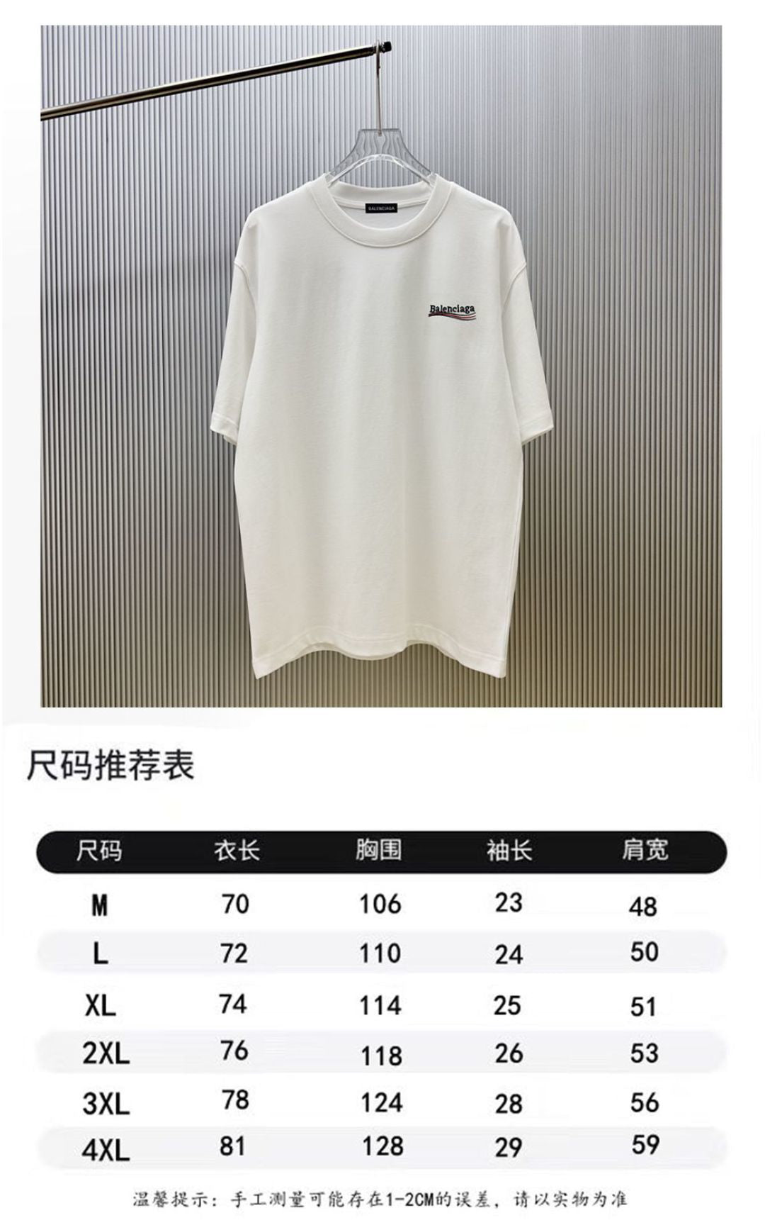 TS-Balenciaga-new-177