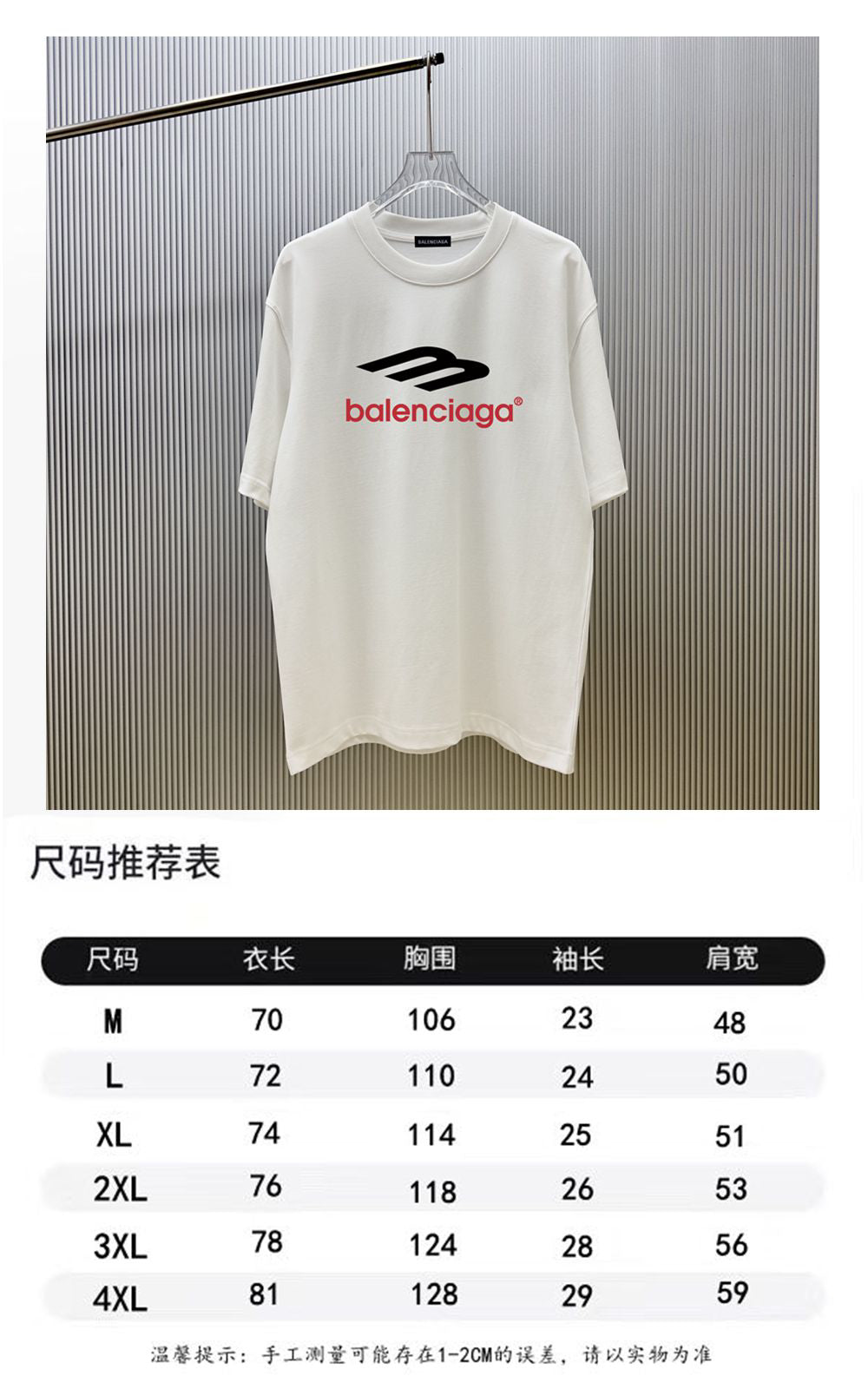 TS-Balenciaga-new-190