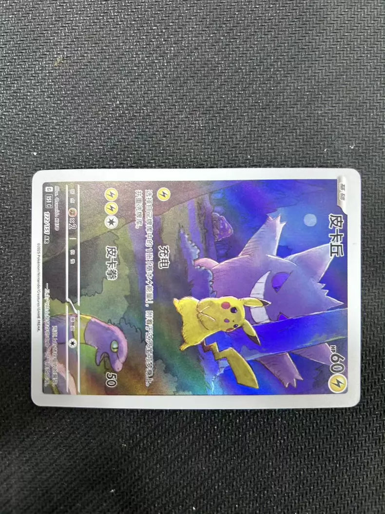ポケモンカード~ピカチュウ AR コレクションカード ケース付き