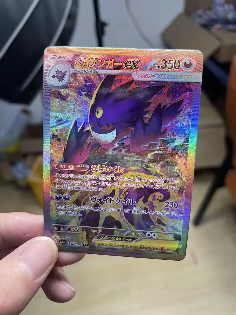 ポケモンカード~メガゲンガーex SAR コレクションカード ケース付き