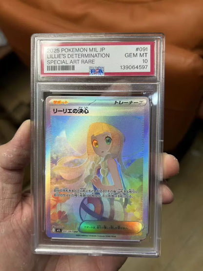 ポケモンカード~リーリエの決心 SAR コレクションカード ケース付き