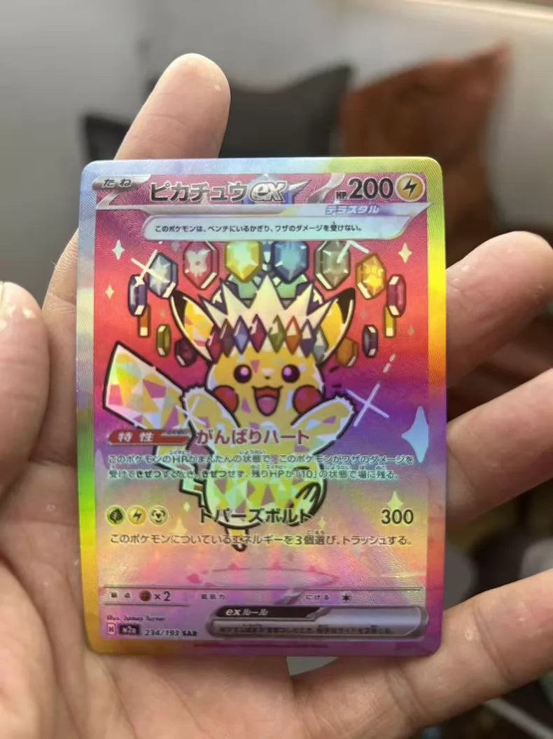 ポケモンカード~ピカチュウex SAR コレクションカード テラスタル仕様