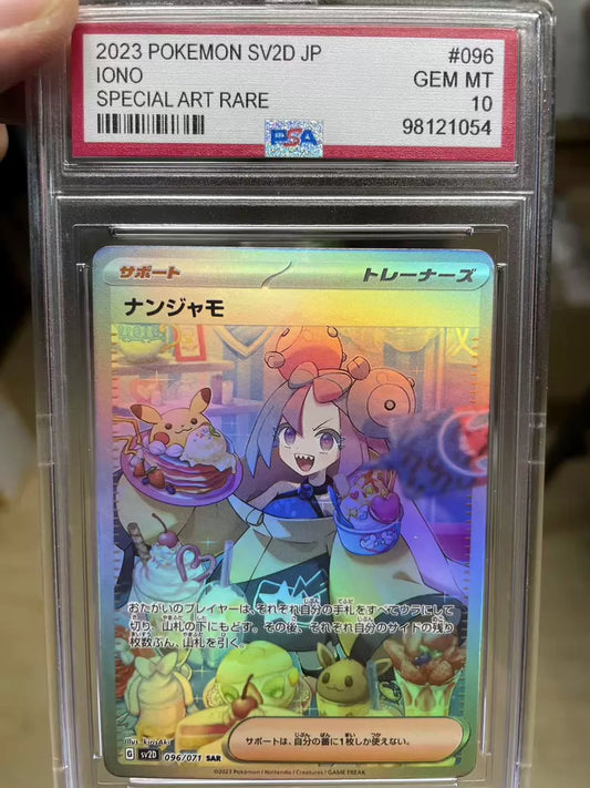 ポケモンカード~ナンジャモ SAR コレクションカード ケース付き