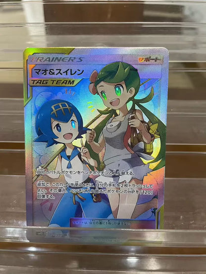 ポケモンカード~マオ＆スイレン SR TAG TEAM コレクションカード