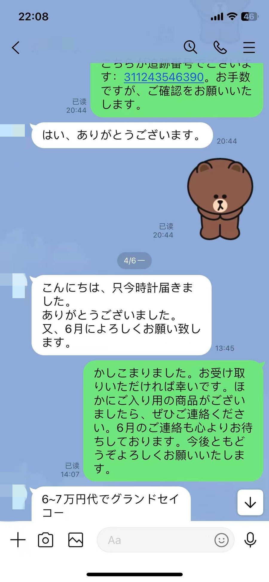 ご購入後サポート