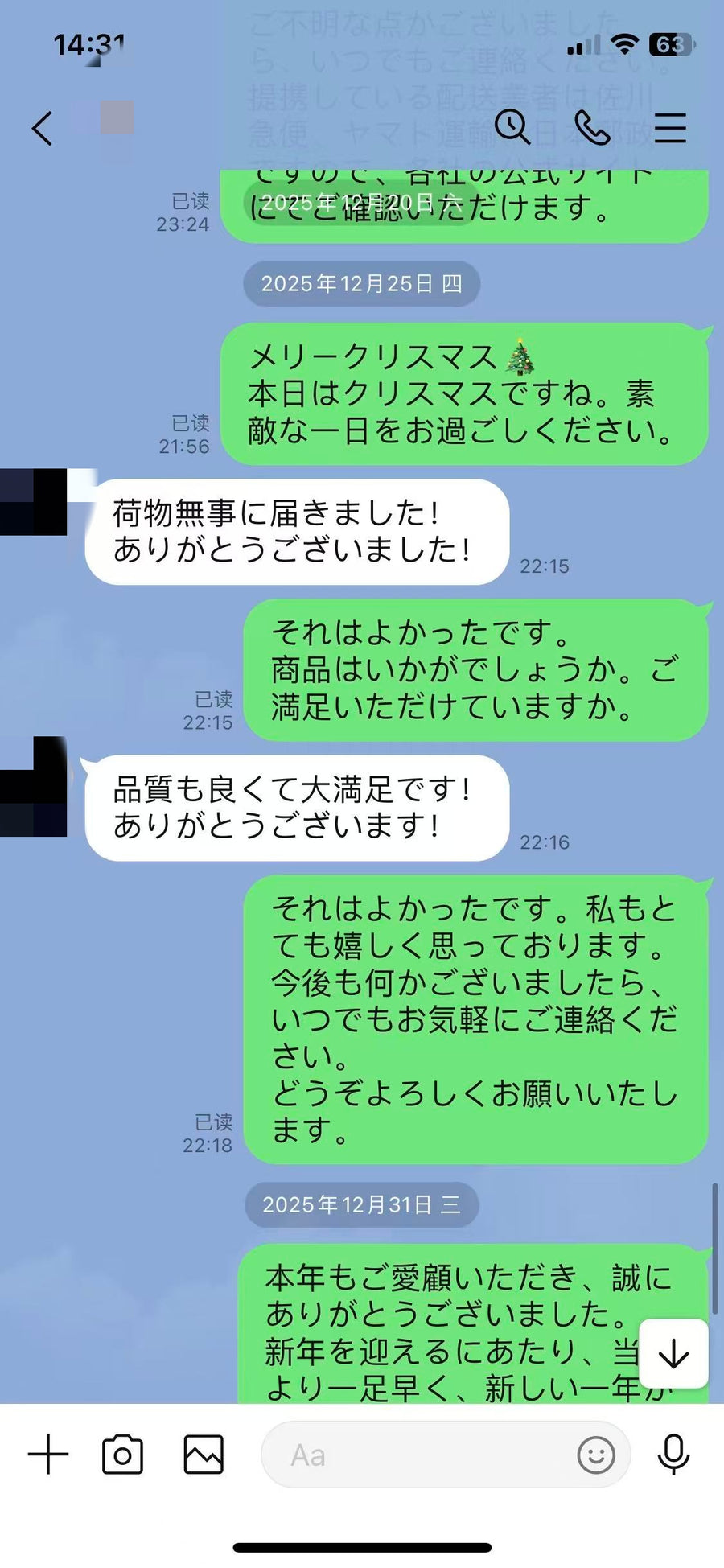 商品到着レビュー