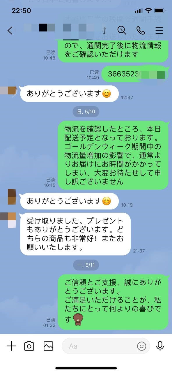 追跡番号のご案内