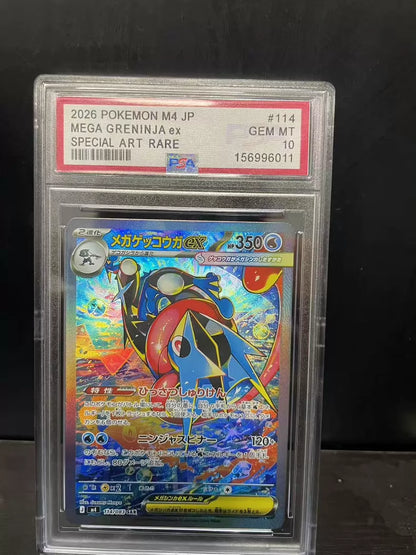 ポケモンカード~メガゲッコウガex SAR コレクションカード ケース付き