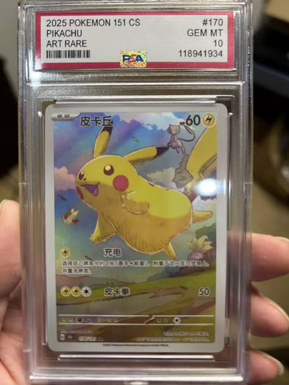 ポケモンカード~ピカチュウ AR コレクションカード ポケモン151