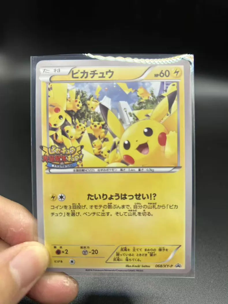 ポケモンカード~ピカチュウ プロモ コレクションカード XY-P