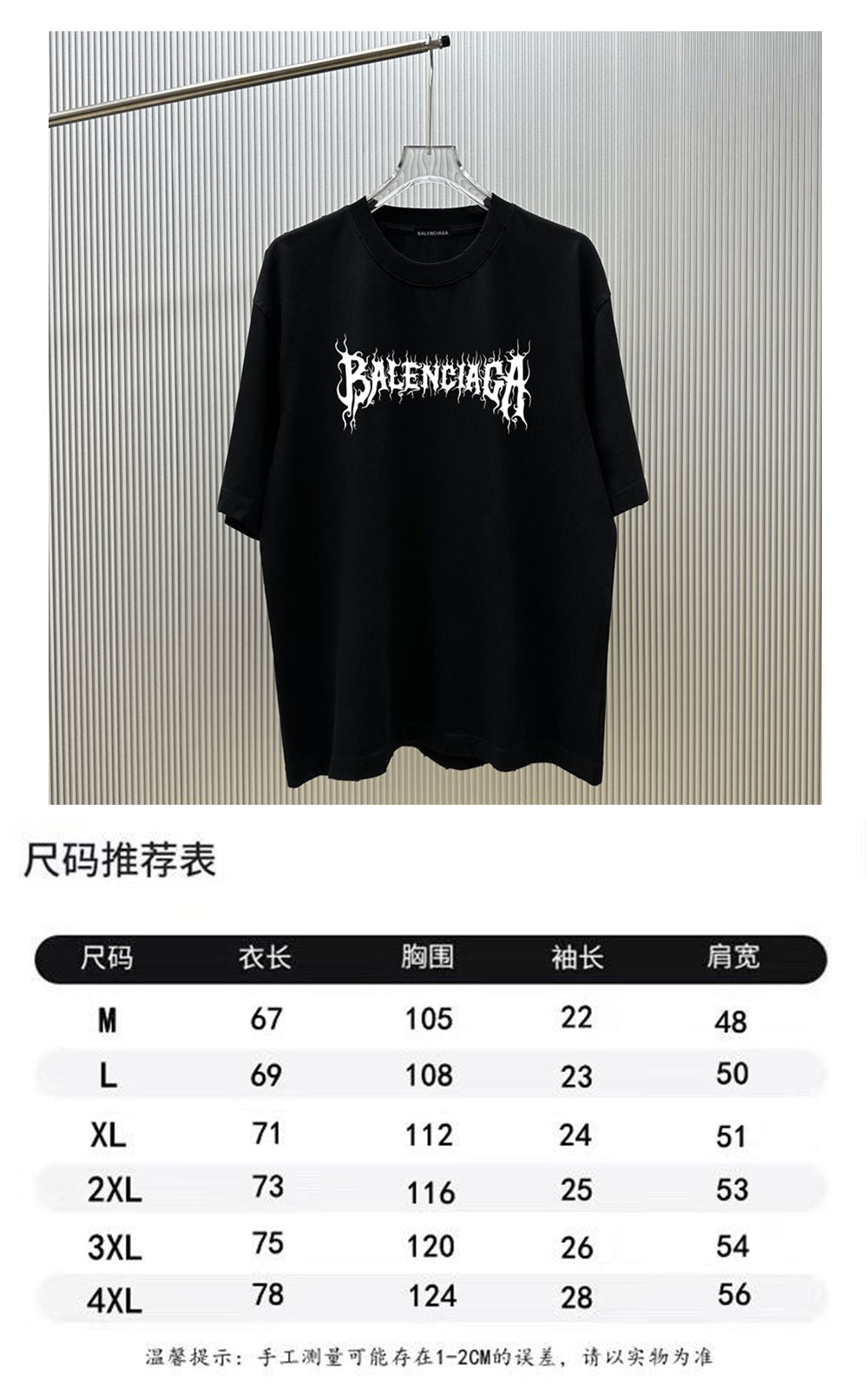TS-Balenciaga-new-184