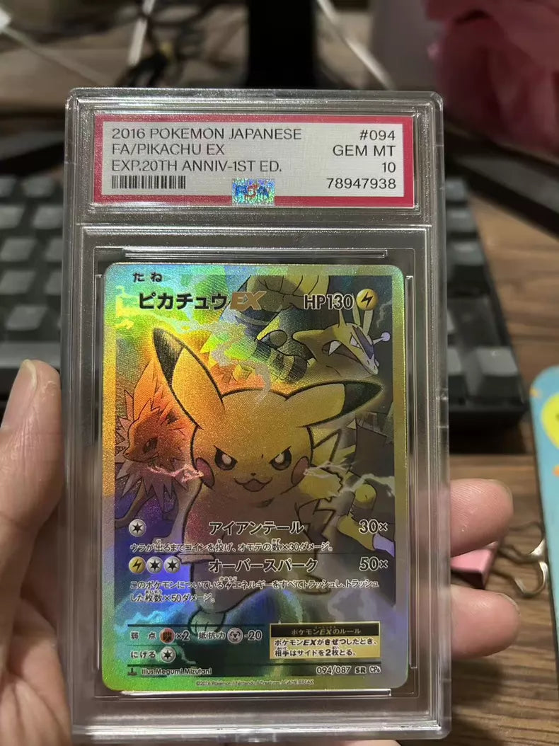 ポケモンカード~ピカチュウEX 094/087 20周年記念 コレクションカード