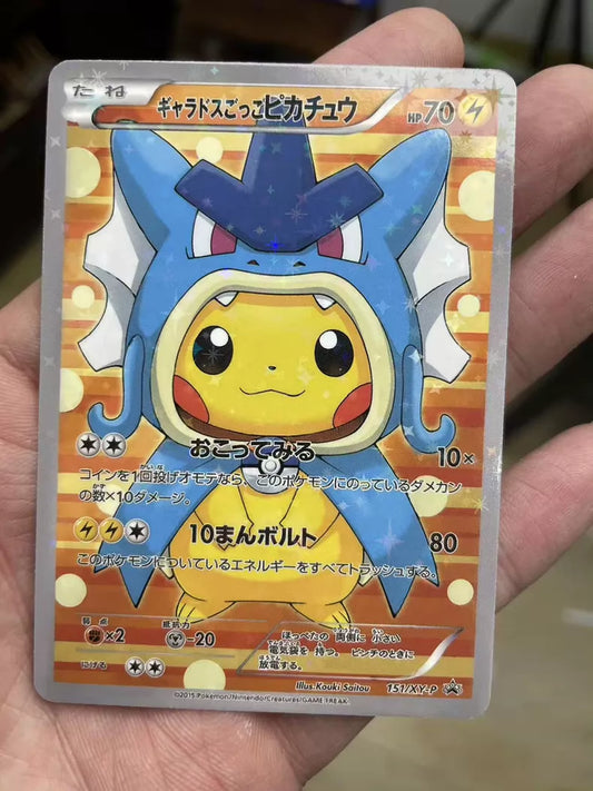 ポケモンカード~ギャラドスごっこピカチュウ 151/XY-P コレクションカード