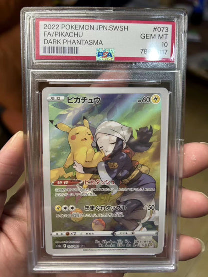 ポケモンカード~ピカチュウ 073/071 CHR コレクションカード
