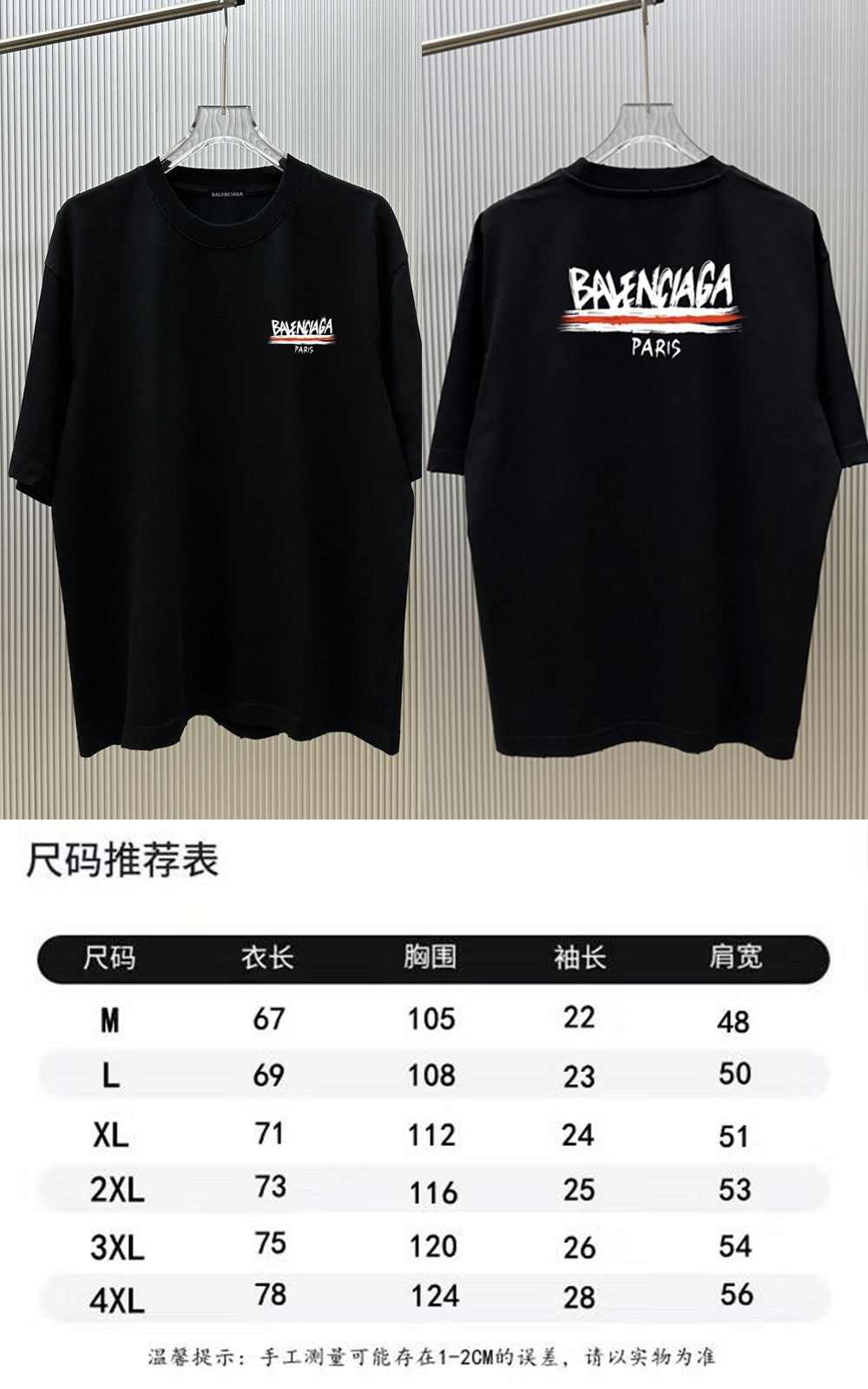 TS-Balenciaga-new-198