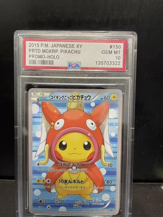 ポケモンカード~コイキングごっこピカチュウ 150/XY-P コレクションカード
