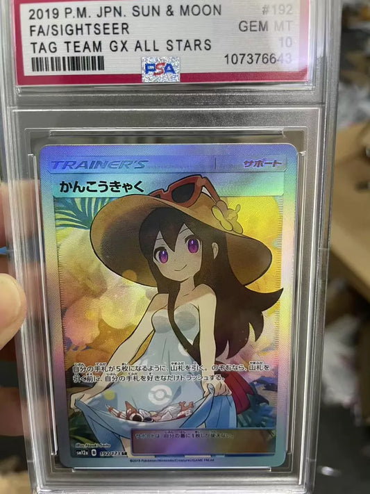 ポケモンカード~かんこうきゃく 192/173 SR コレクションカード