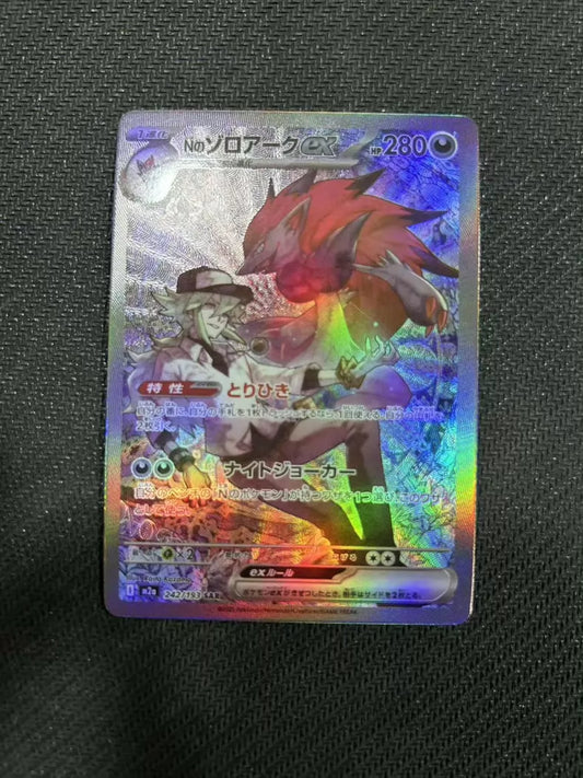 ポケモンカード~Nのゾロアークex SAR 242/193 MEGAブレイブ コレクションカード