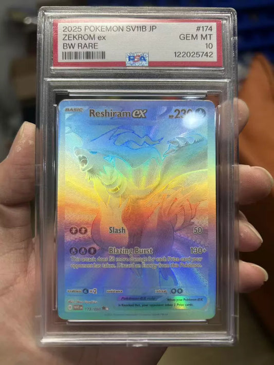 ポケモンカード~レシラムex BWレア 174/SV11B PSA10 コレクションカード