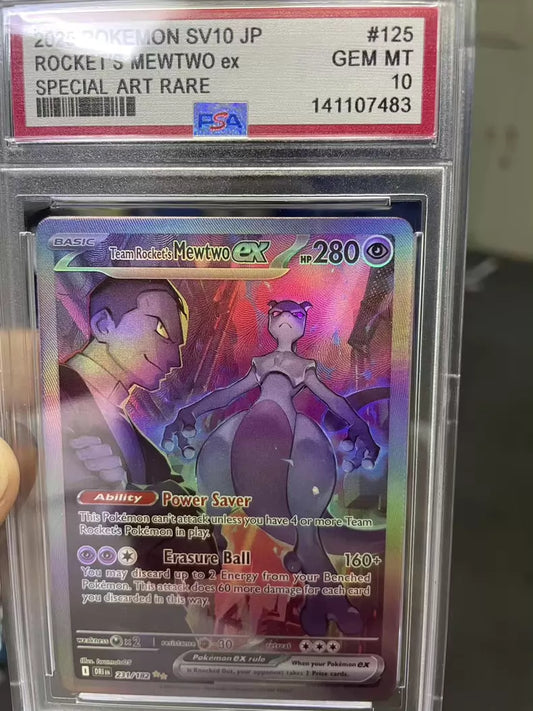 ポケモンカード~ロケット団のミュウツーex 125/098 SAR コレクションカード