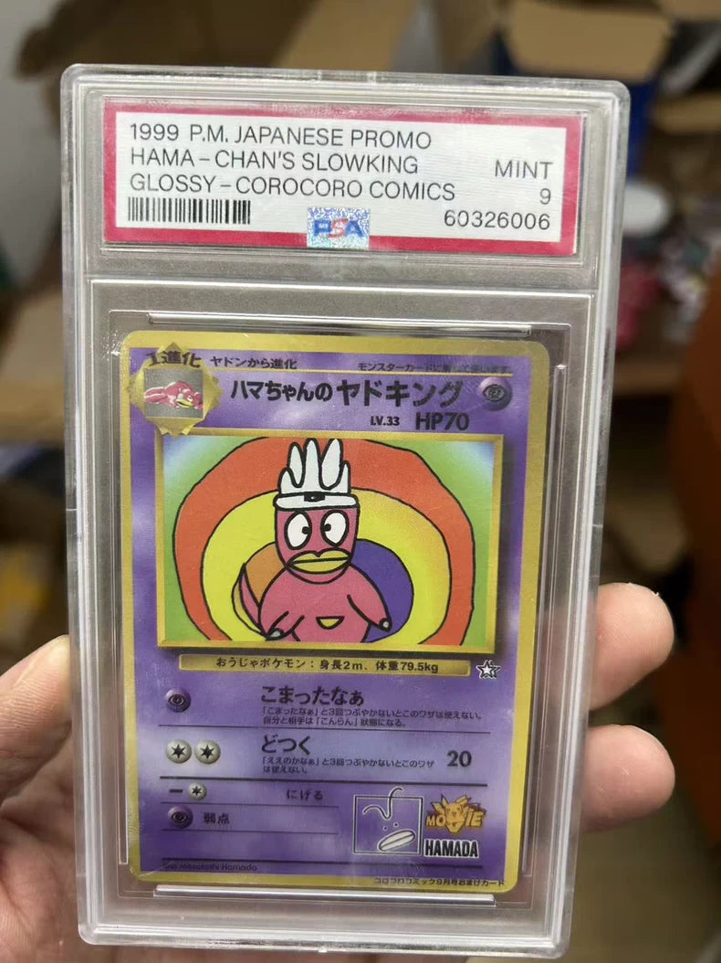 ポケモンカード~ハマちゃんのヤドキング PROMO コレクションカード