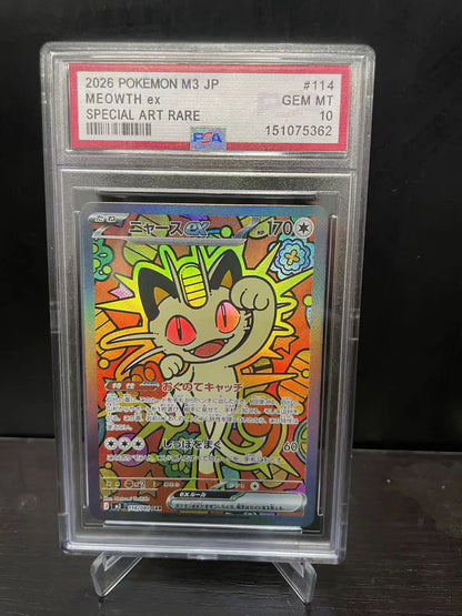 ポケモンカード~ニャースex SAR 114/080 PSA10 コレクションカード