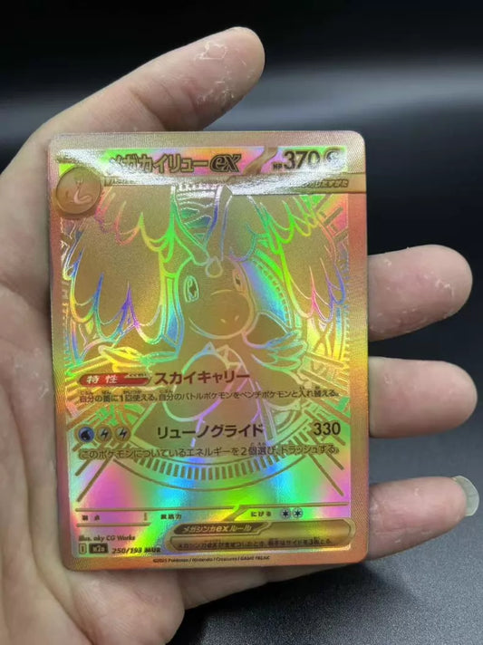 ポケモンカード~メガカイリューex MUR コレクションカード ケース付き