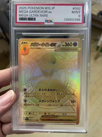 ポケモンカード~メガサーナイトex MUR 092/063 PSA9 コレクションカード