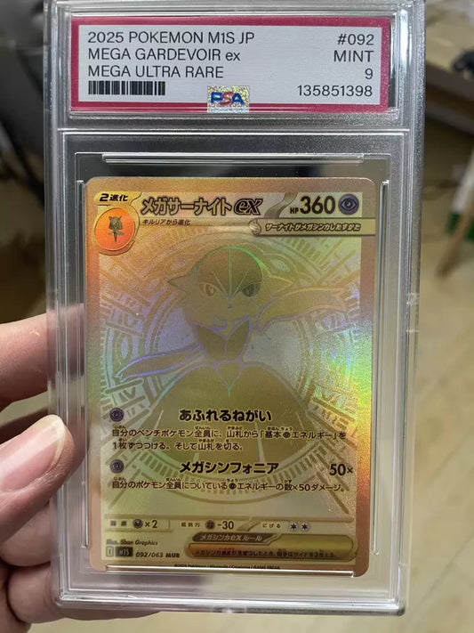 ポケモンカード~メガサーナイトex MUR 092/063 PSA9 コレクションカード