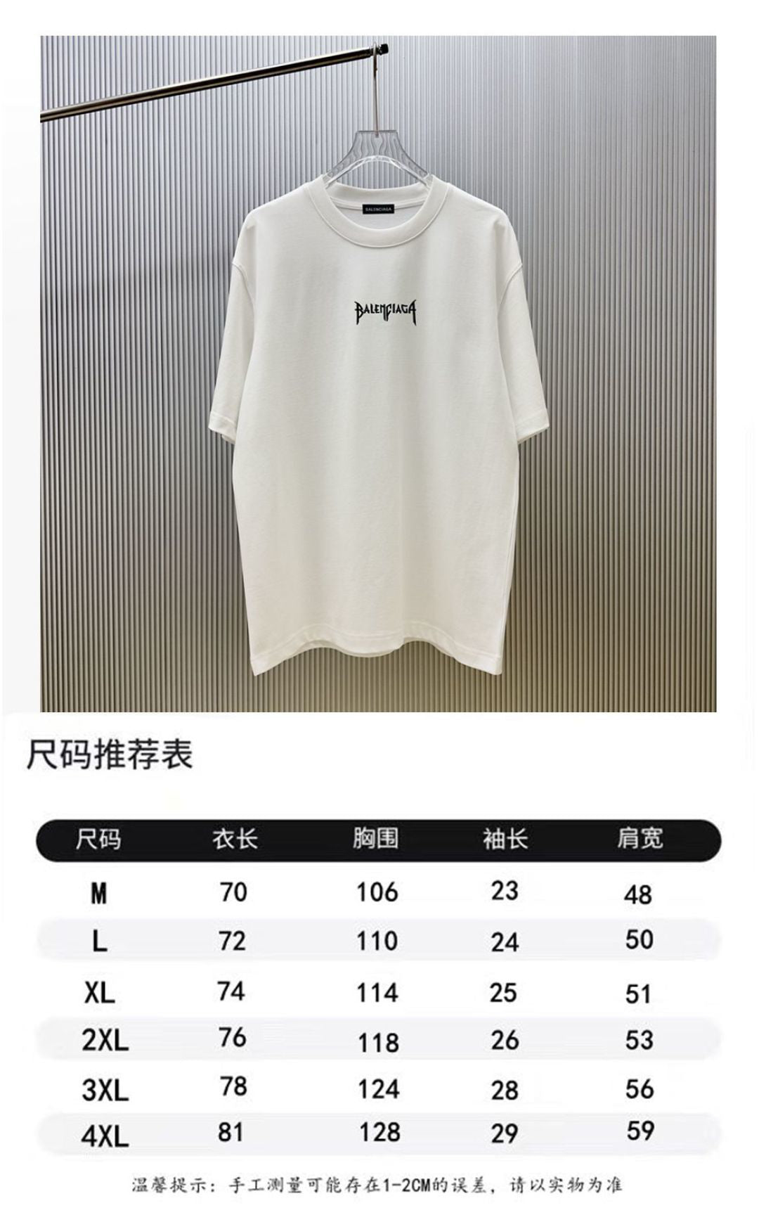 TS-Balenciaga-new-170