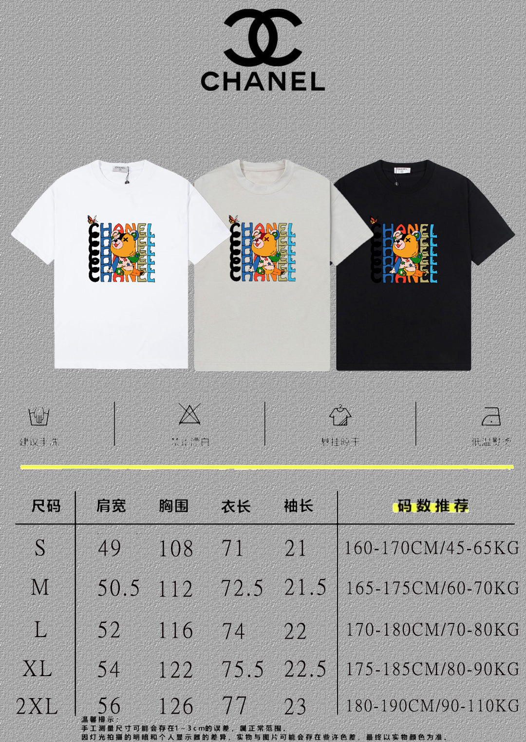 TS-CHANEL-NEW-110