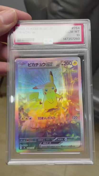 ポケモンカード~ピカチュウex 764/742 コレクションカード