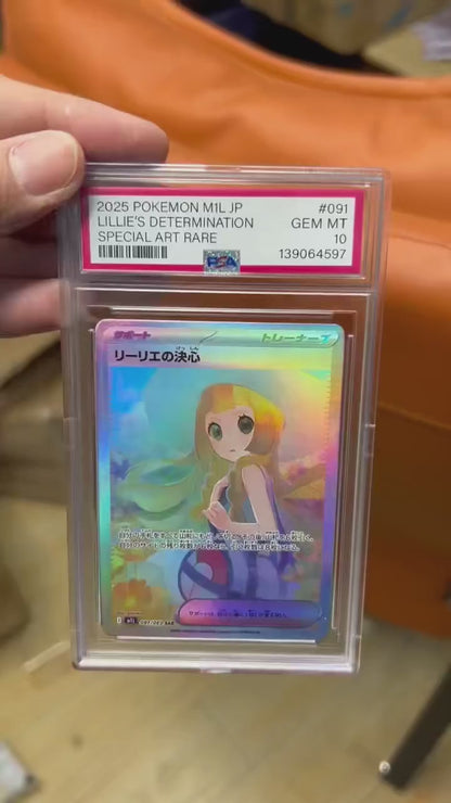 ポケモンカード~リーリエの決心 SAR コレクションカード ケース付き