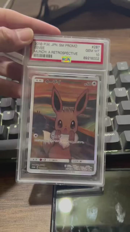 ポケモンカード~イーブイ ムンク展 PROMO 287/SM-P PSA10 コレクションカード