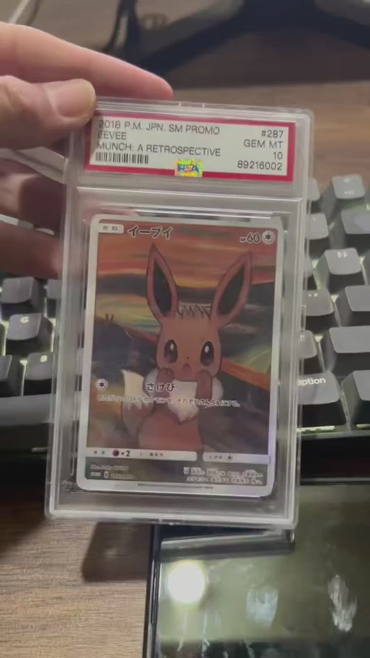 ポケモンカード~イーブイ ムンク展 PROMO 287/SM-P PSA10 コレクションカード