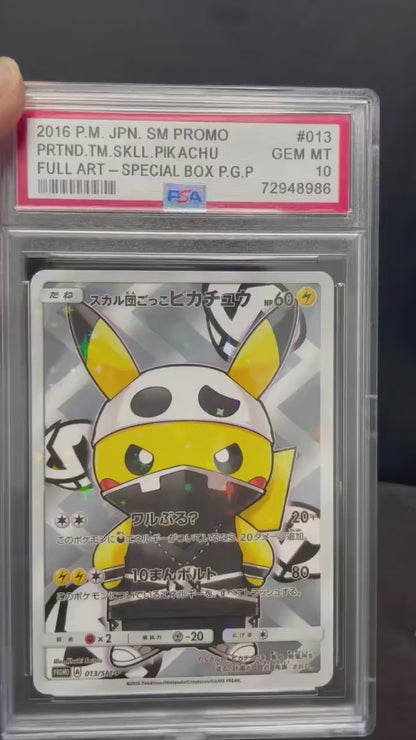ポケモンカード~スカル団ごっこピカチュウ 013/SM-P コレクションカード