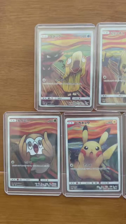 ポケモンカード~ムンクシリーズ 5枚セット コレクションカード