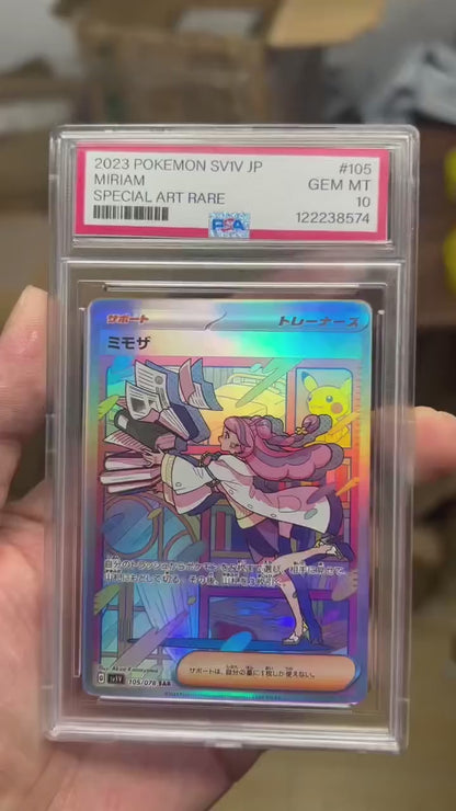 ポケモンカード~ミモザ SAR PSA10 コレクションカード