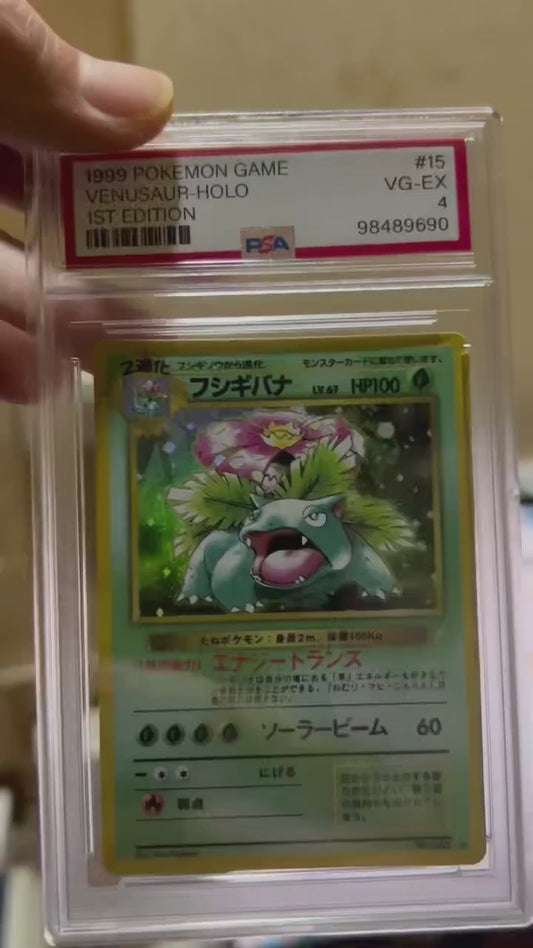 ポケモンカード~フシギバナ LV.67 コレクションカード