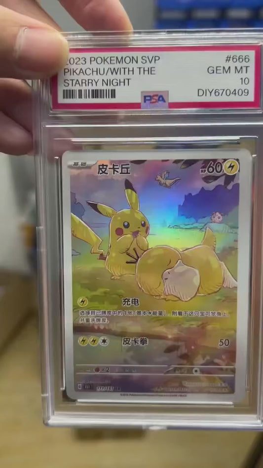 ポケモンカード~ピカチュウ 173/165 AR コレクションカード