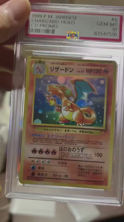 ポケモンカード~リザードン CD PROMO No.006 PSA10 コレクションカード