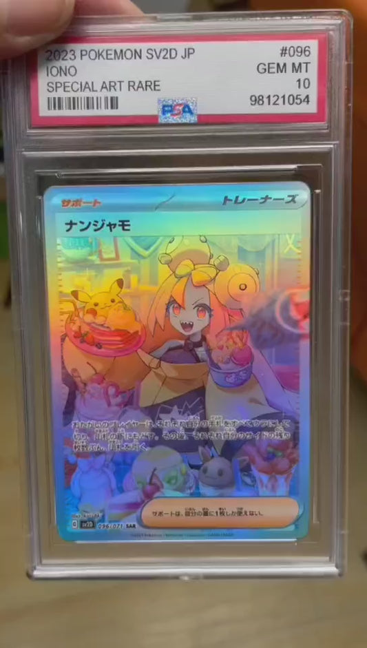 ポケモンカード~ナンジャモ SAR コレクションカード ケース付き