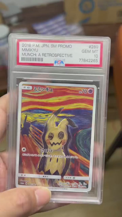 ポケモンカード~ミミッキュ 289/SM-P コレクションカード